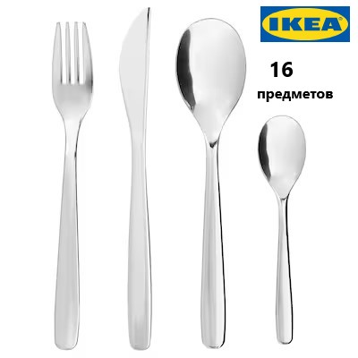 Набор столовых приборов IKEA MOPSIG, 16 предметов, нержавеющая сталь